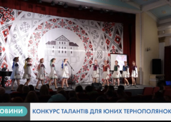 “Українська страва”, “Сучасний модельєр”, – у Тернополі змагалися справжні красуні (Відео)