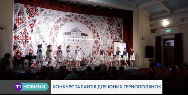 “Українська страва”, “Сучасний модельєр”, – у Тернополі змагалися справжні красуні (Відео)