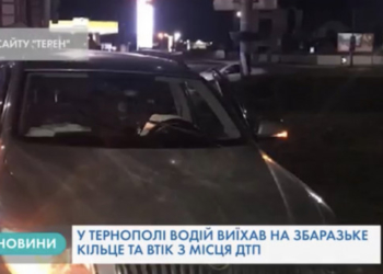 На шаленій швидкості у Тернополі водій іномарки вчинив ДТП і втік