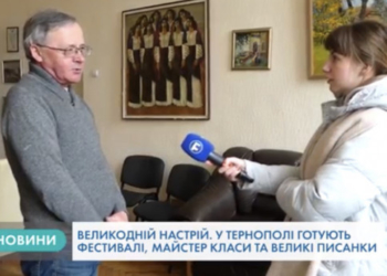 Як Тернопіль готується до Великодня? (Відео)