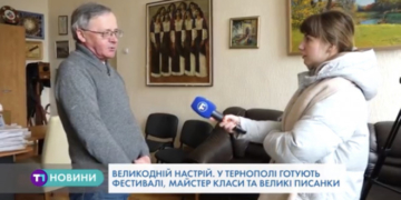 Як Тернопіль готується до Великодня? (Відео)