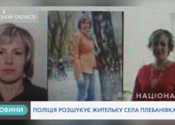 Поліцейські Тернопільщини розшукують жінку, яка може бути небезпечною (Відео)