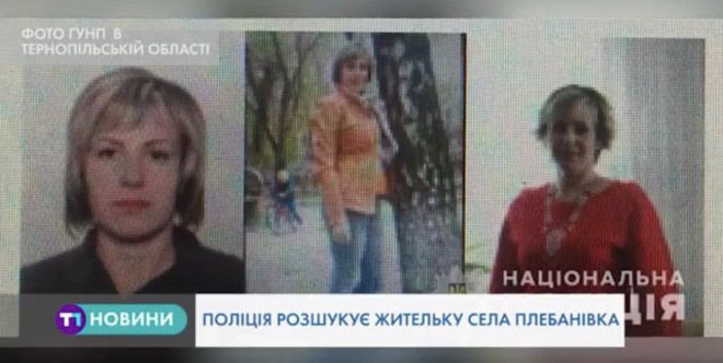 Поліцейські Тернопільщини розшукують жінку, яка може бути небезпечною (Відео)