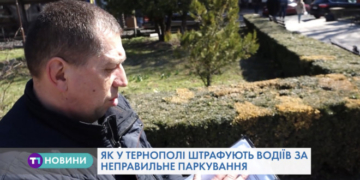 Інспектори в Тернополі масово штрафують водіїв