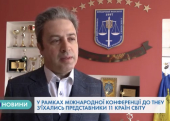 У рамках міжнародної конференції до ТНЕУ з’їхались представники 11 країн світу