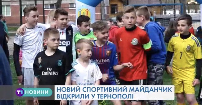 Сучасний спортмайданчик європейського зразка відкрили у Тернополі (Відео)