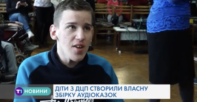 Казки, які озвучили тернополяни з ДЦП, планують транслювати на вуличному радіо