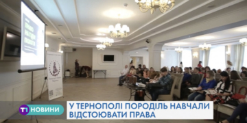 У Тернополі відбувся особливий захід для породіль (Відео)