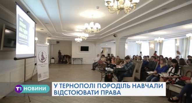 У Тернополі відбувся особливий захід для породіль (Відео)