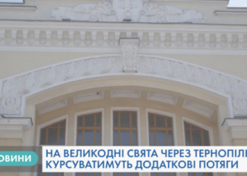 В «Укрзалізниці» тернополянам повідомили хорошу новину (Відео)