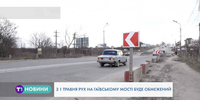 Рух транспорту в Тернополі зміниться (Відео)