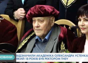 Професор, який довгий час очолював ВНЗ у Тернополі, відверто розповів історії відомих випускників