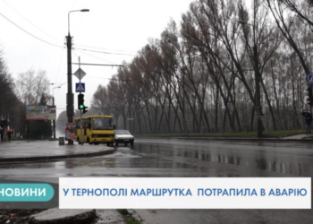 Маршрутка в Тернополі потрапила у ДТП (Відео)