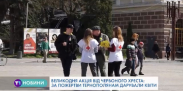 На центральній площі Тернополя сьогодні провели акцію