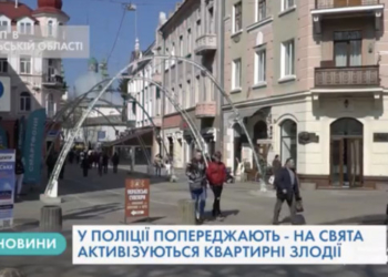 У період свят на тернополян очікує небезпека (Відео)