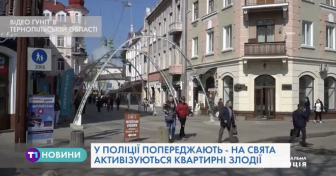 У період свят на тернополян очікує небезпека (Відео)