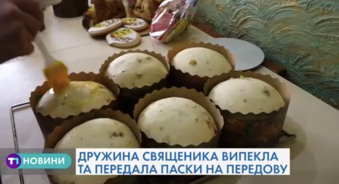 Дружина тернопільського священика поділилася секретом приготування пасок, які передає воїнам на фронт (Відео)
