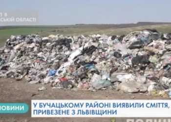 Тернополяни протестують: з Львівщини в нашу область завезли сміття
