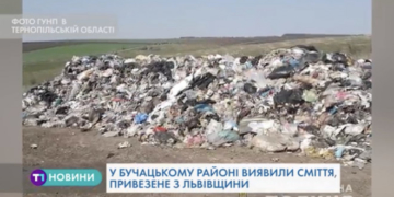 Тернополяни протестують: з Львівщини в нашу область завезли сміття