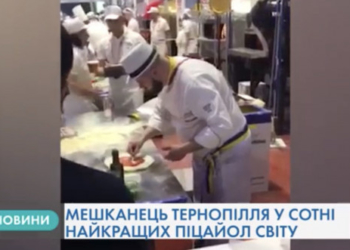 Один із кращих піцайло світу живе на Тернопільщині (Відео)