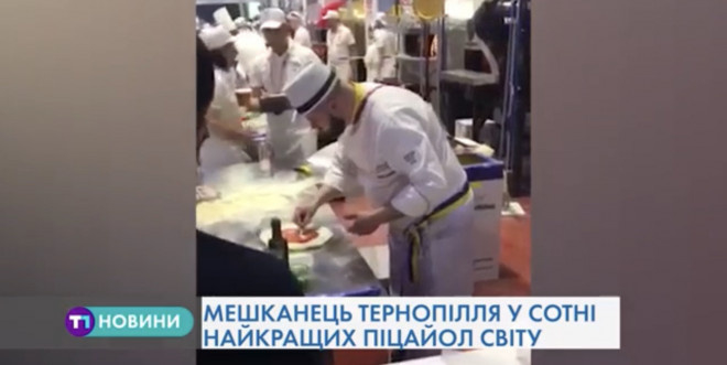 Один із кращих піцайло світу живе на Тернопільщині (Відео)