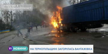 У райцентрі на Тернопільщині загорілася вантажівка (Відео)