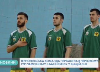 Спортсмени з Тернопільщини знову серед найкращих (Відео)