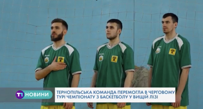 Спортсмени з Тернопільщини знову серед найкращих (Відео)