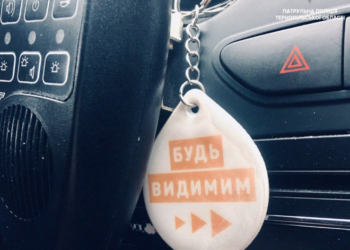 Тернополян просять “засвітитися у темряві”