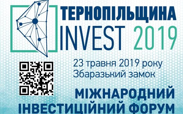 На Тернопільщині готуються до Міжнародного інвестиційного форуму – 2019 (програма)