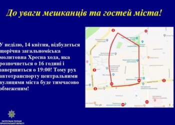 Сьогодні у Тернополі перекриють одразу декілька вулиць (карта)