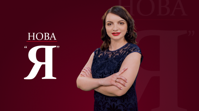 На телеканалі «Тернопіль1» прем’єра шоу –  «Нова Я»