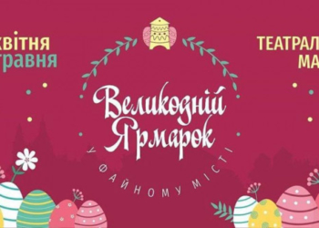 Фестиваль “Тернопільська брама” та гаївки, – у Тернополі буде чимало розваг