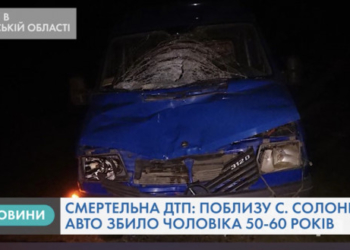 На Тернопільщині – смертельна ДТП (Відео)