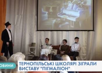 Тернопільські школярі влаштували справжнє шоу (Відео)