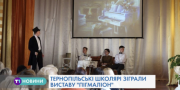 Тернопільські школярі влаштували справжнє шоу (Відео)