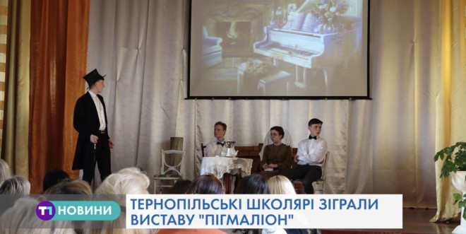 Тернопільські школярі влаштували справжнє шоу (Відео)