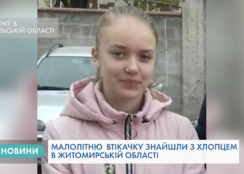 Дівчинка, яку розшукували всім Тернополем, втекла до кавалера (Відео)