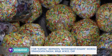 Тернополяни напередодні свят мають шанс зробити добру справу (Відео)