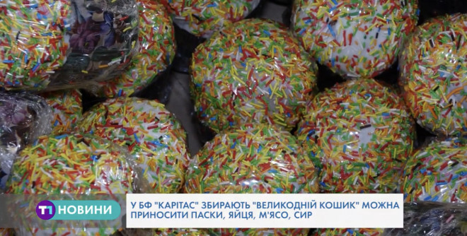 Тернополяни напередодні свят мають шанс зробити добру справу (Відео)