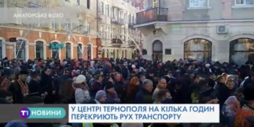 В неділю у Тернополі обмежать рух транспорту
