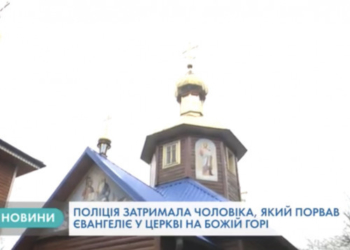Вандалізм на Божій горі в Кременецькому районі Теропільщини (Відео)