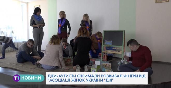 Діти-аутисти у Тернополі отримали розвивальні ігри від “Асоціації жінок України “ДІЯ”