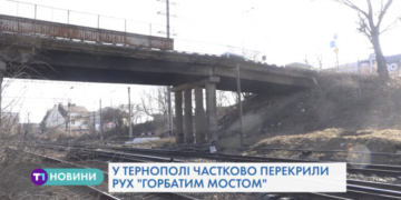 У Тернополі розпочинаються масштабні ремонтні роботи