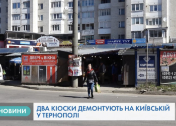 Два кіоски демонтують на вулиці Київській у Тернополі