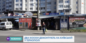 Два кіоски демонтують на вулиці Київській у Тернополі