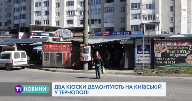 Два кіоски демонтують на вулиці Київській у Тернополі