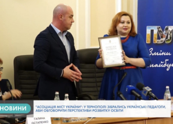 Очільник Тернополя отримав вагому відзнаку