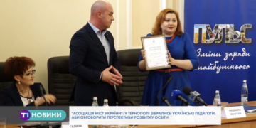 Очільник Тернополя отримав вагому відзнаку