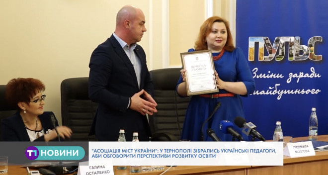 Очільник Тернополя отримав вагому відзнаку